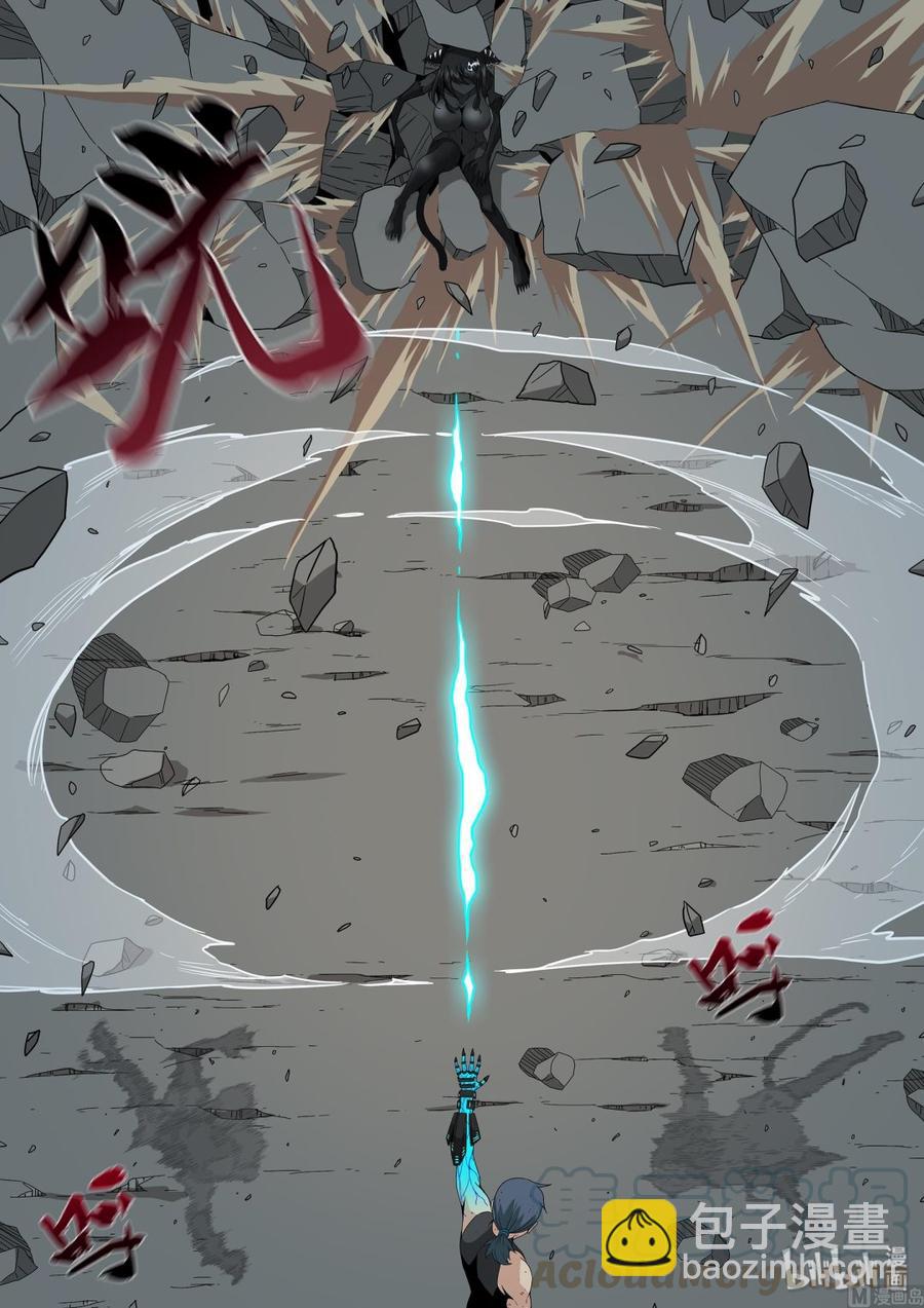 《战国武校》215 被盯上了 第7页