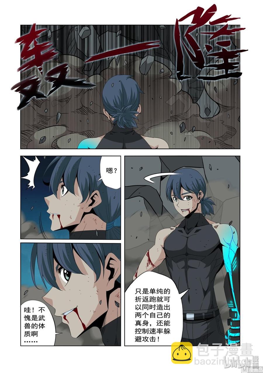 《战国武校》215 被盯上了 第8页
