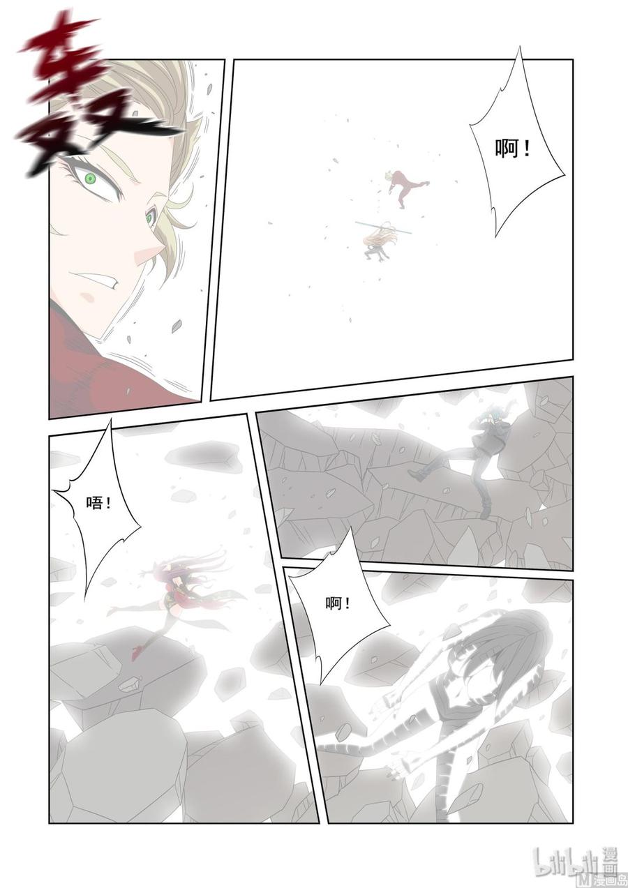 《战国武校》218 惊天动地 第12页