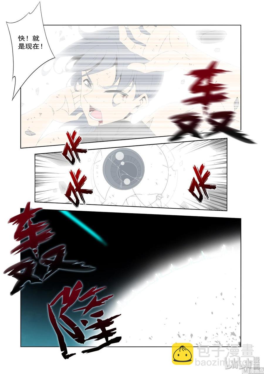 《战国武校》218 惊天动地 第14页