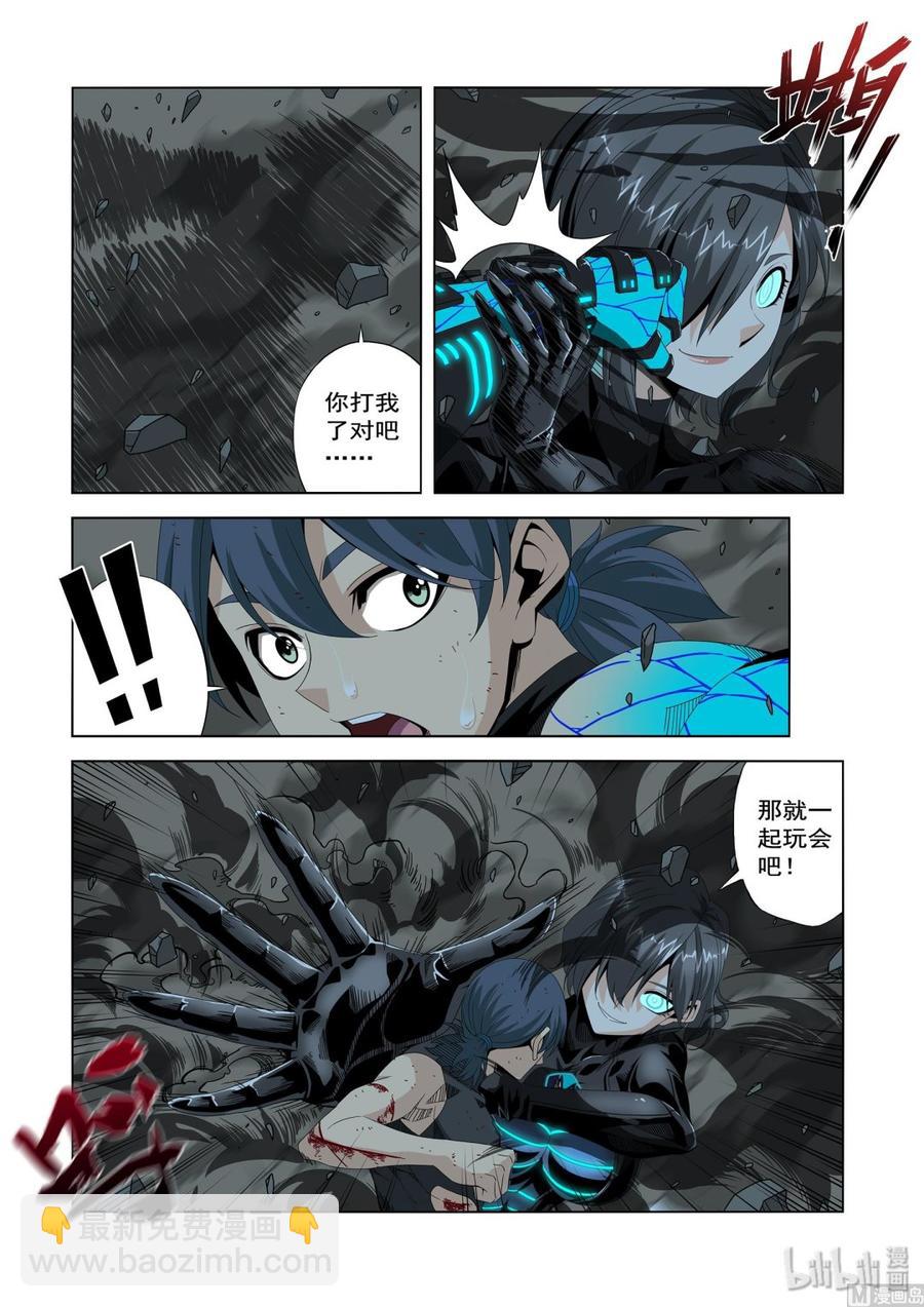 《战国武校》218 惊天动地 第2页