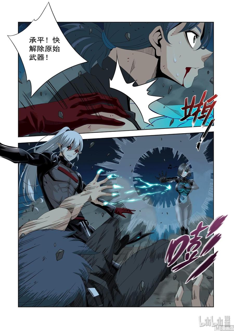 《战国武校》218 惊天动地 第3页