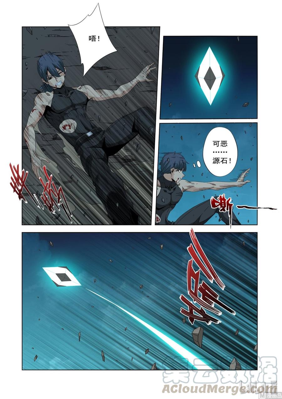 《战国武校》218 惊天动地 第4页