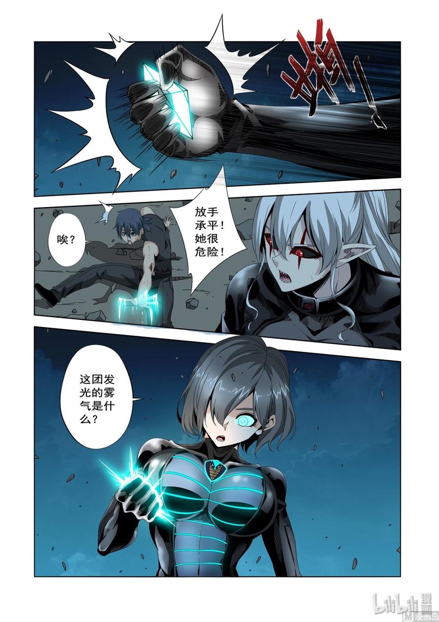 《战国武校》218 惊天动地 第5页