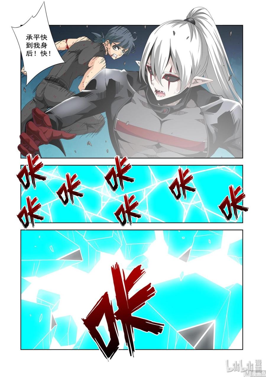 《战国武校》218 惊天动地 第8页
