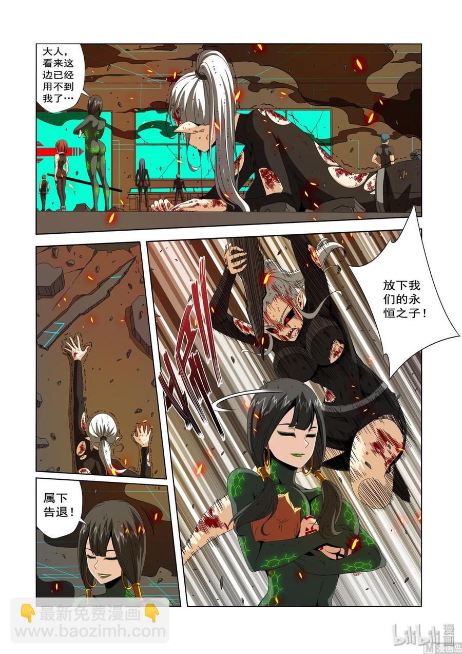 《战国武校》222 救命恩人 第10页