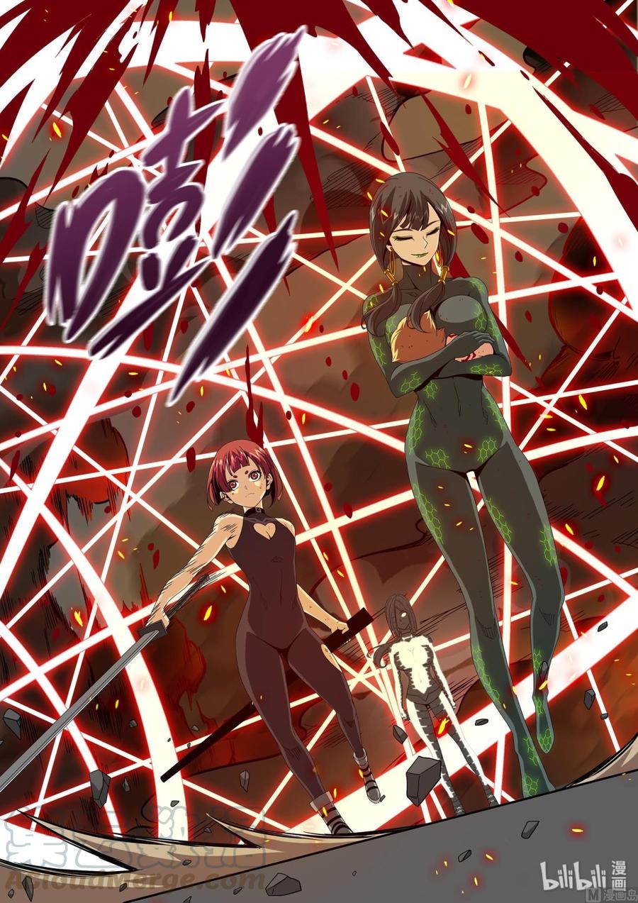《战国武校》222 救命恩人 第11页