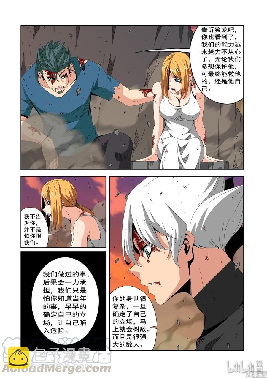 《战国武校》222 救命恩人 第3页