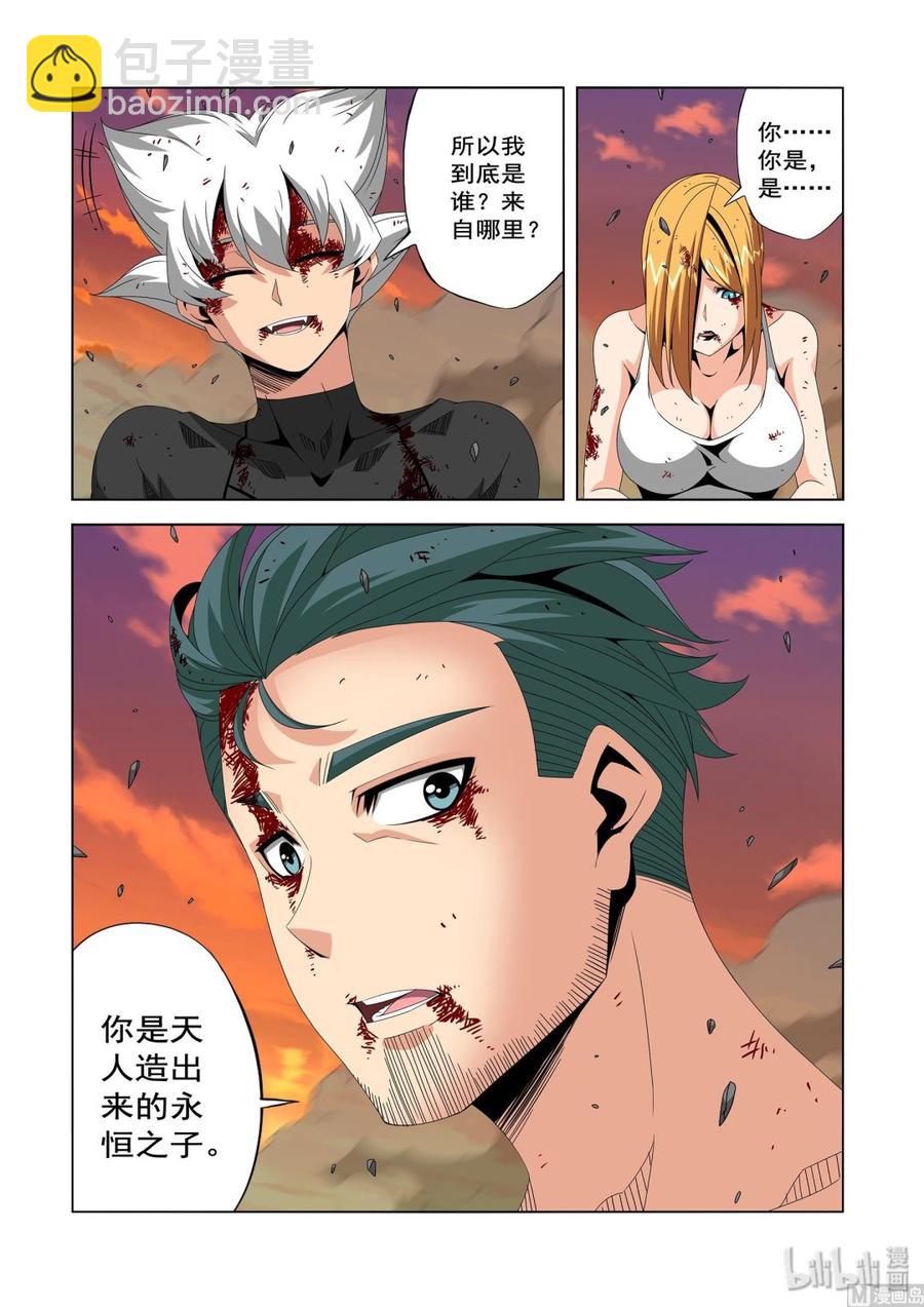 《战国武校》222 救命恩人 第4页