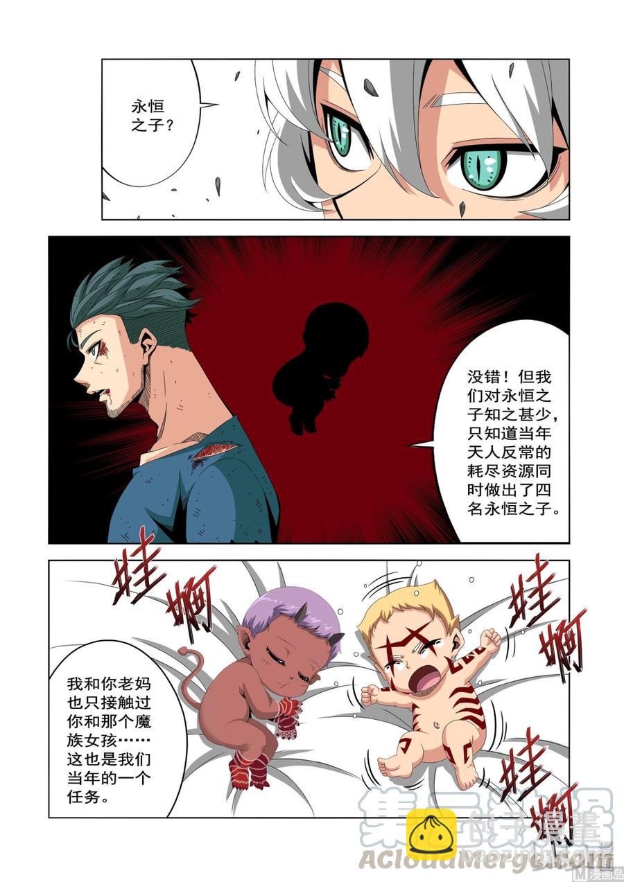 《战国武校》222 救命恩人 第5页