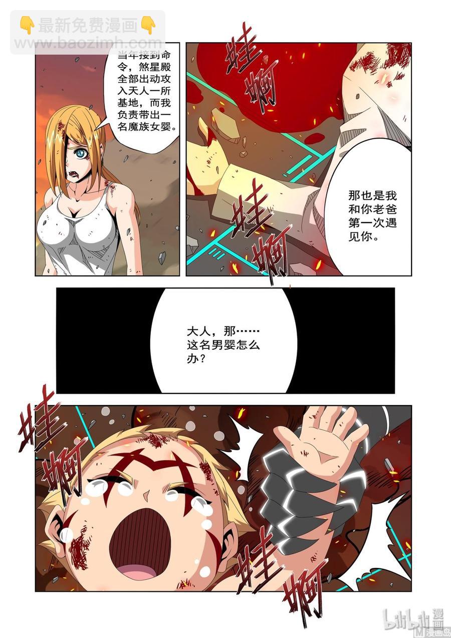 《战国武校》222 救命恩人 第6页