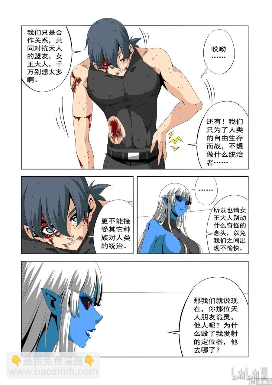 《战国武校》219 交易 第12页