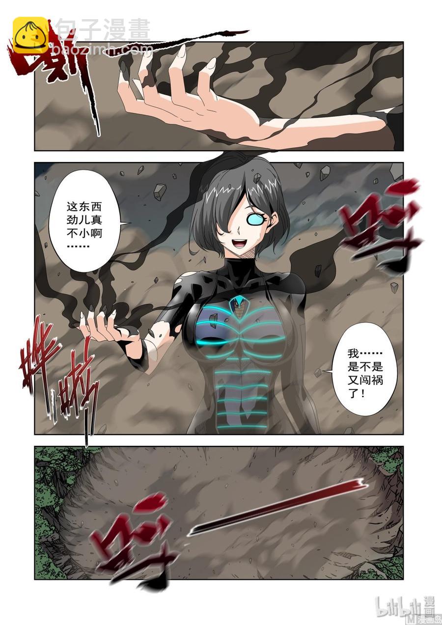 《战国武校》219 交易 第2页