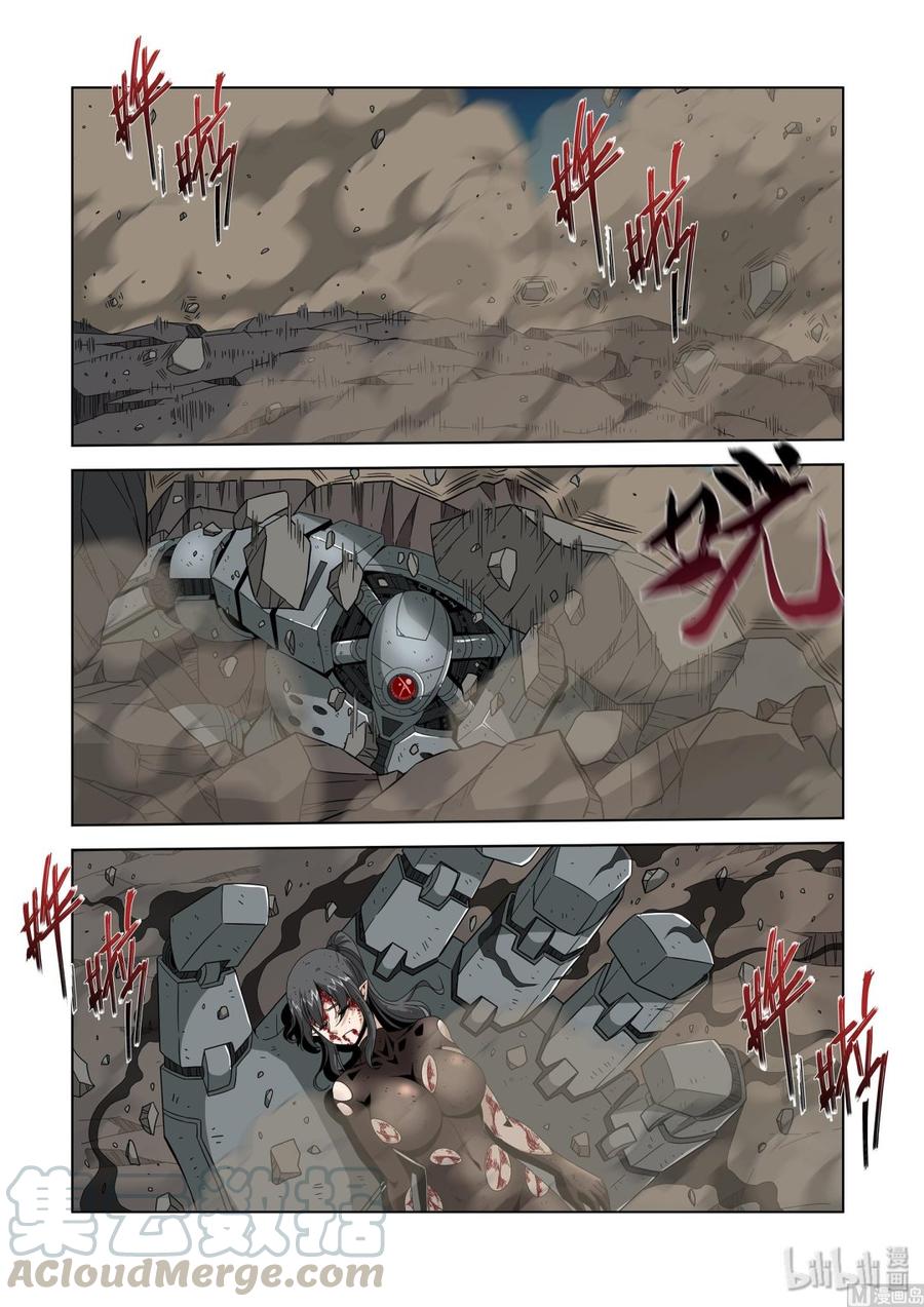 《战国武校》219 交易 第3页