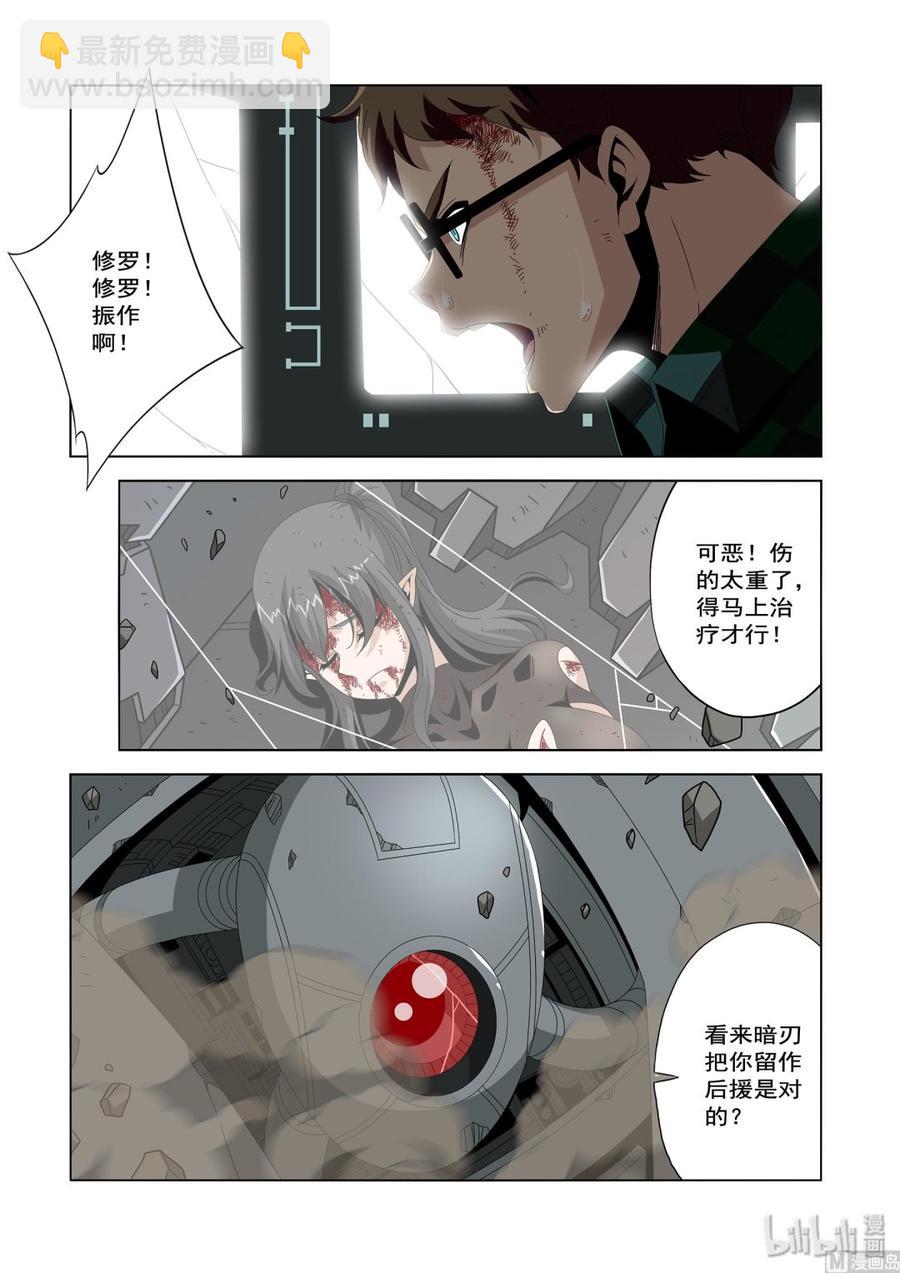 《战国武校》219 交易 第4页