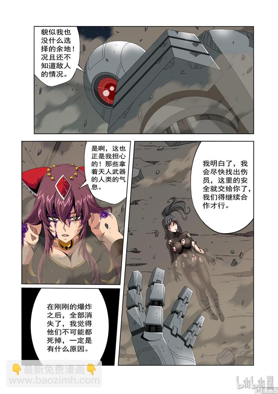 《战国武校》219 交易 第6页