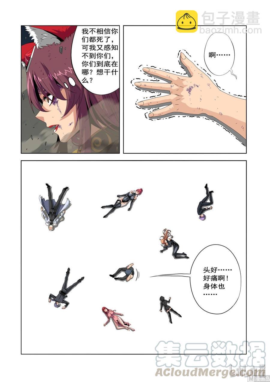 《战国武校》219 交易 第7页