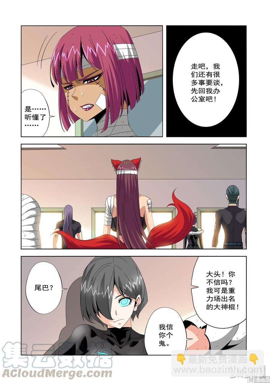 《战国武校》221 为什么没杀了我 第11页