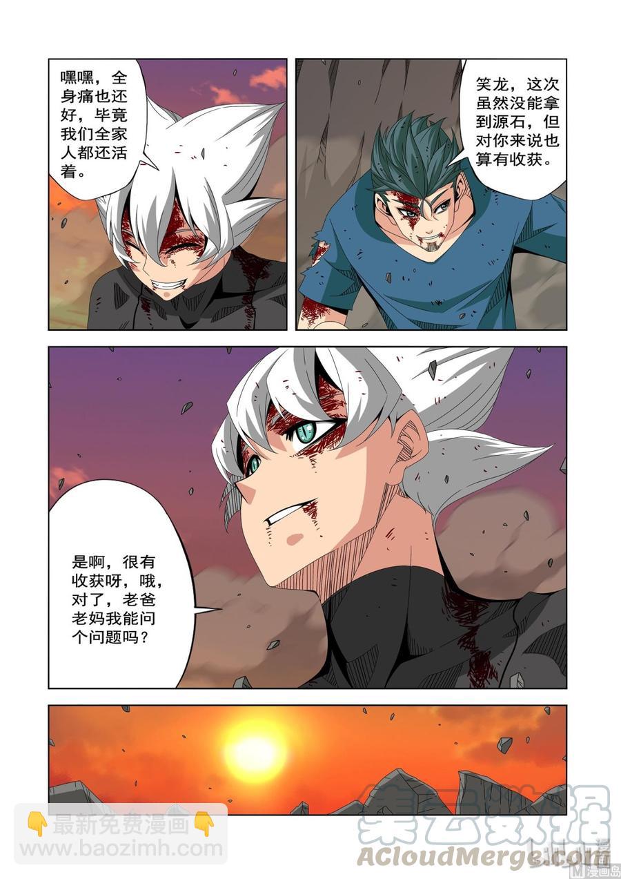 《战国武校》221 为什么没杀了我 第13页