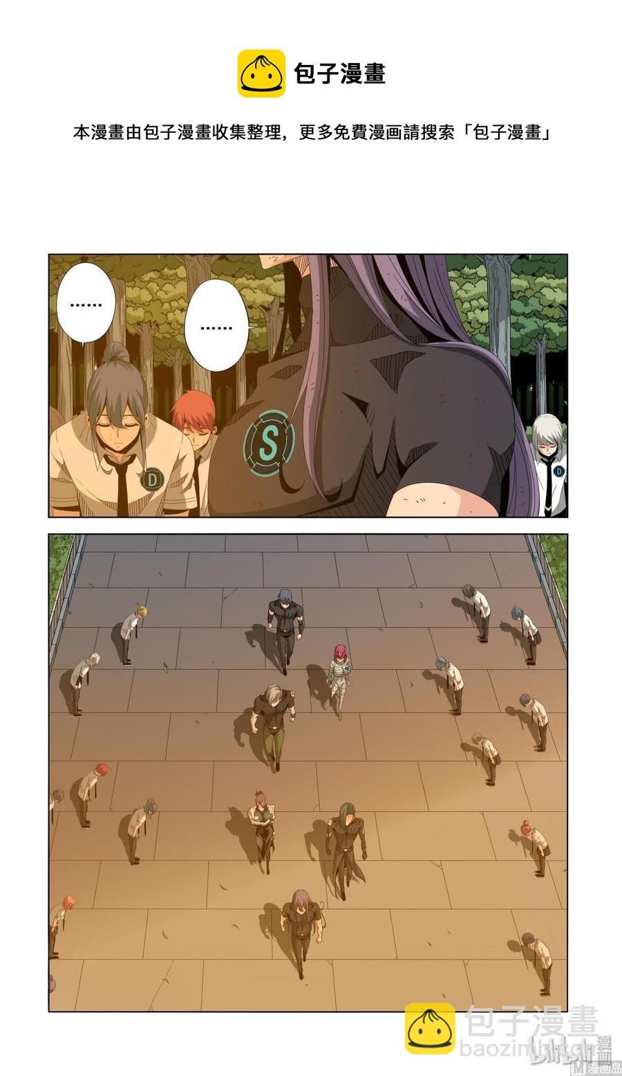 《战国武校》220 热闹的D级校区 第10页