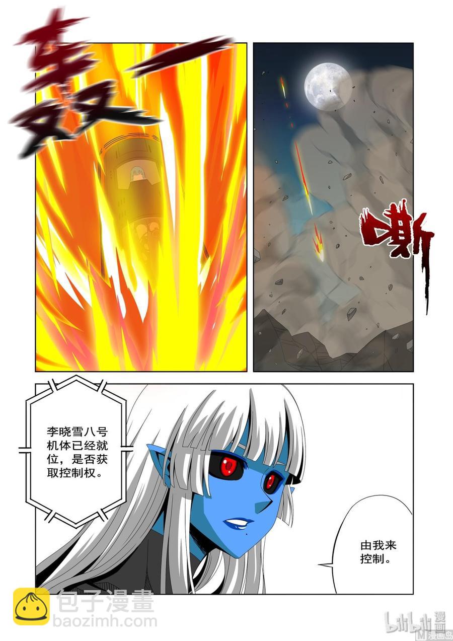 《战国武校》220 热闹的D级校区 第2页