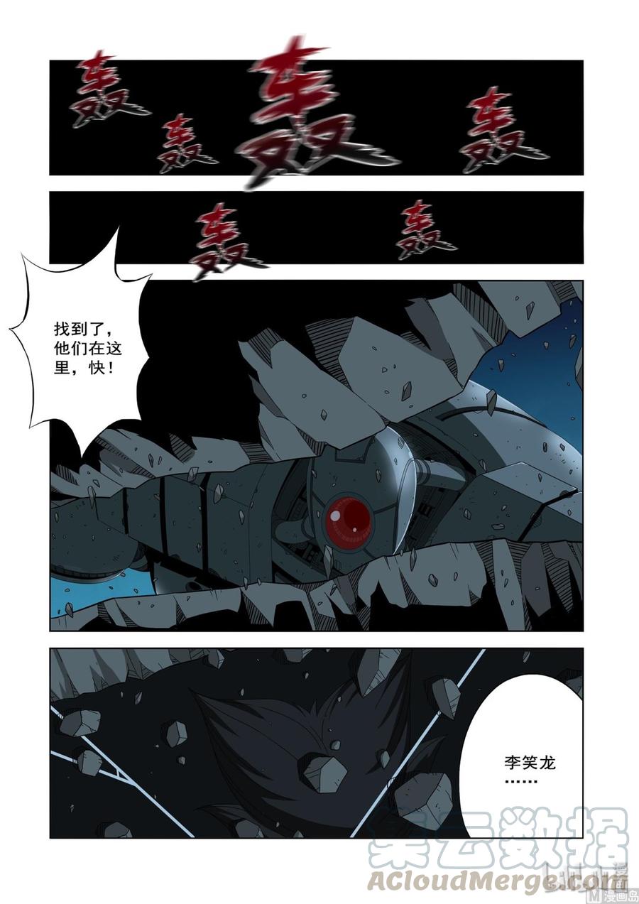 《战国武校》220 热闹的D级校区 第5页