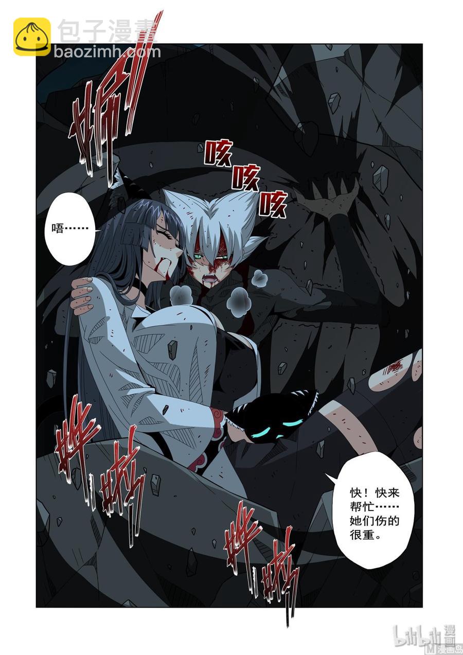 《战国武校》220 热闹的D级校区 第6页