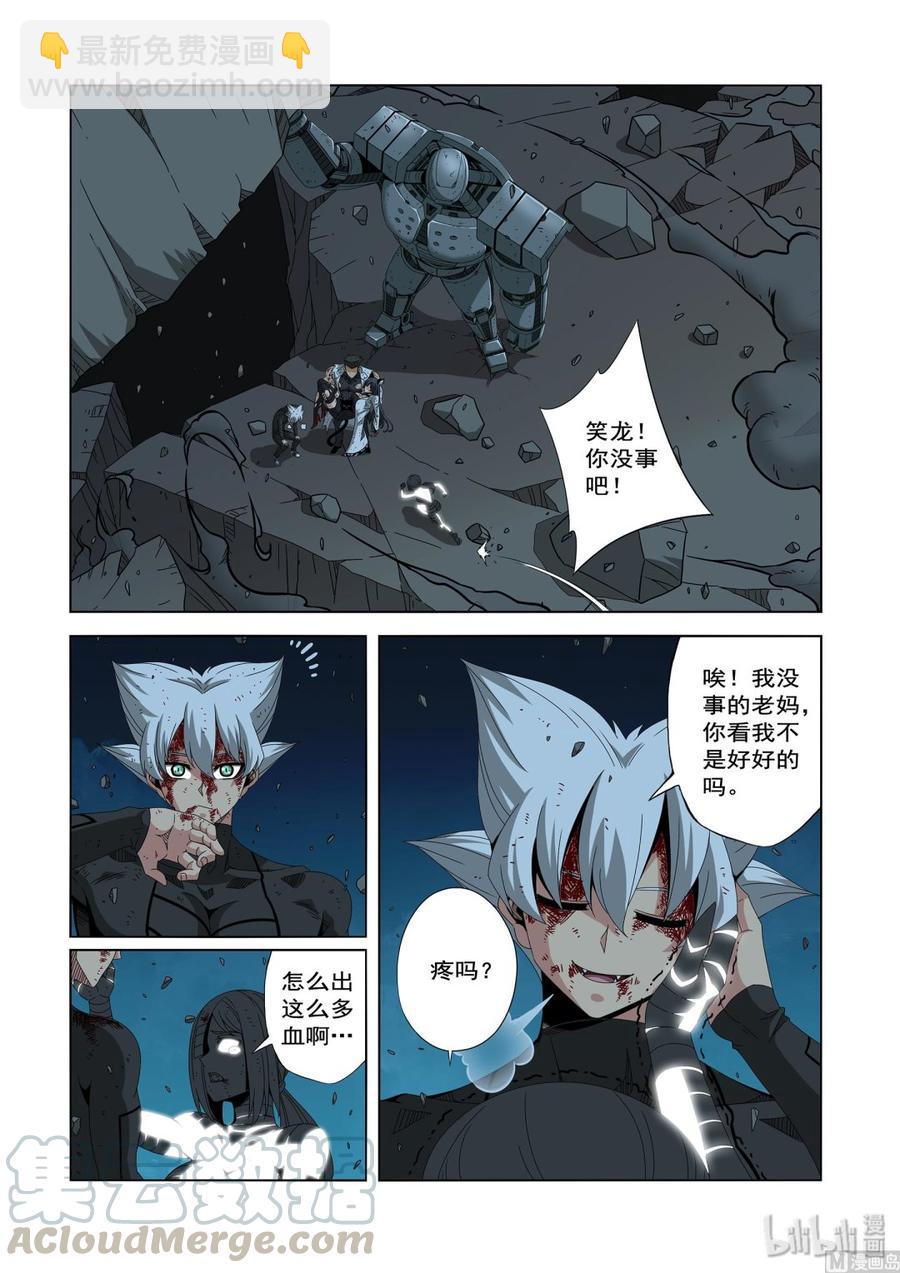 《战国武校》220 热闹的D级校区 第7页