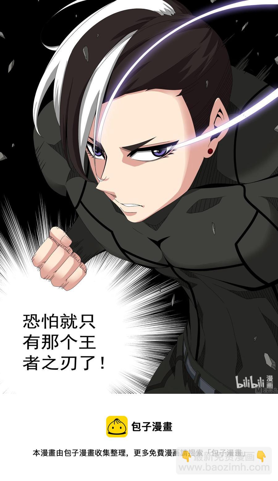 《战国武校》224 大胆的猜测 第14页