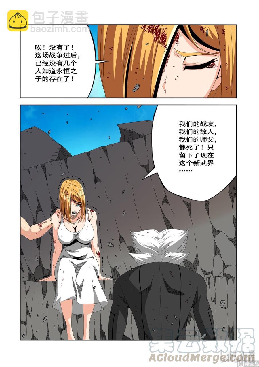 《战国武校》224 大胆的猜测 第5页