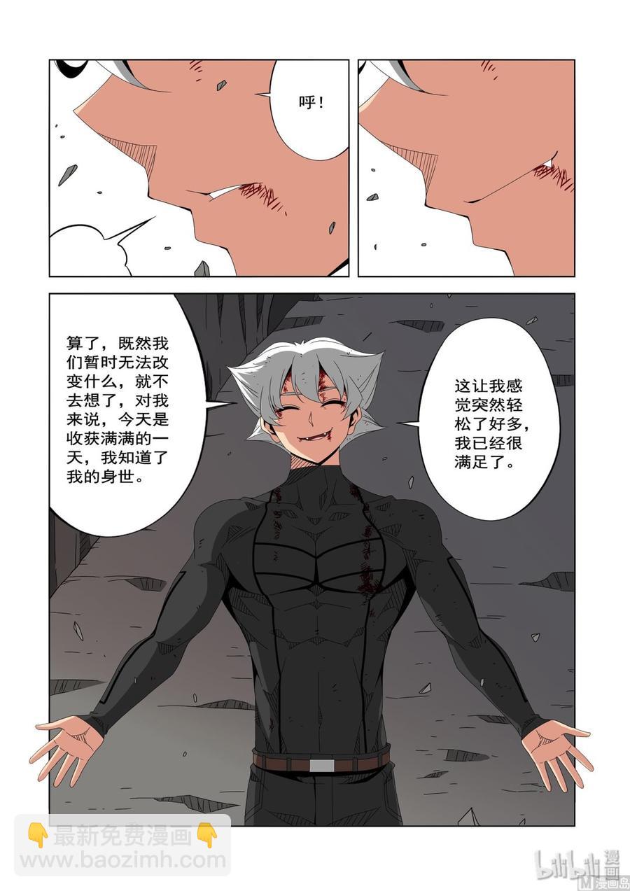 《战国武校》225 剧本 第8页