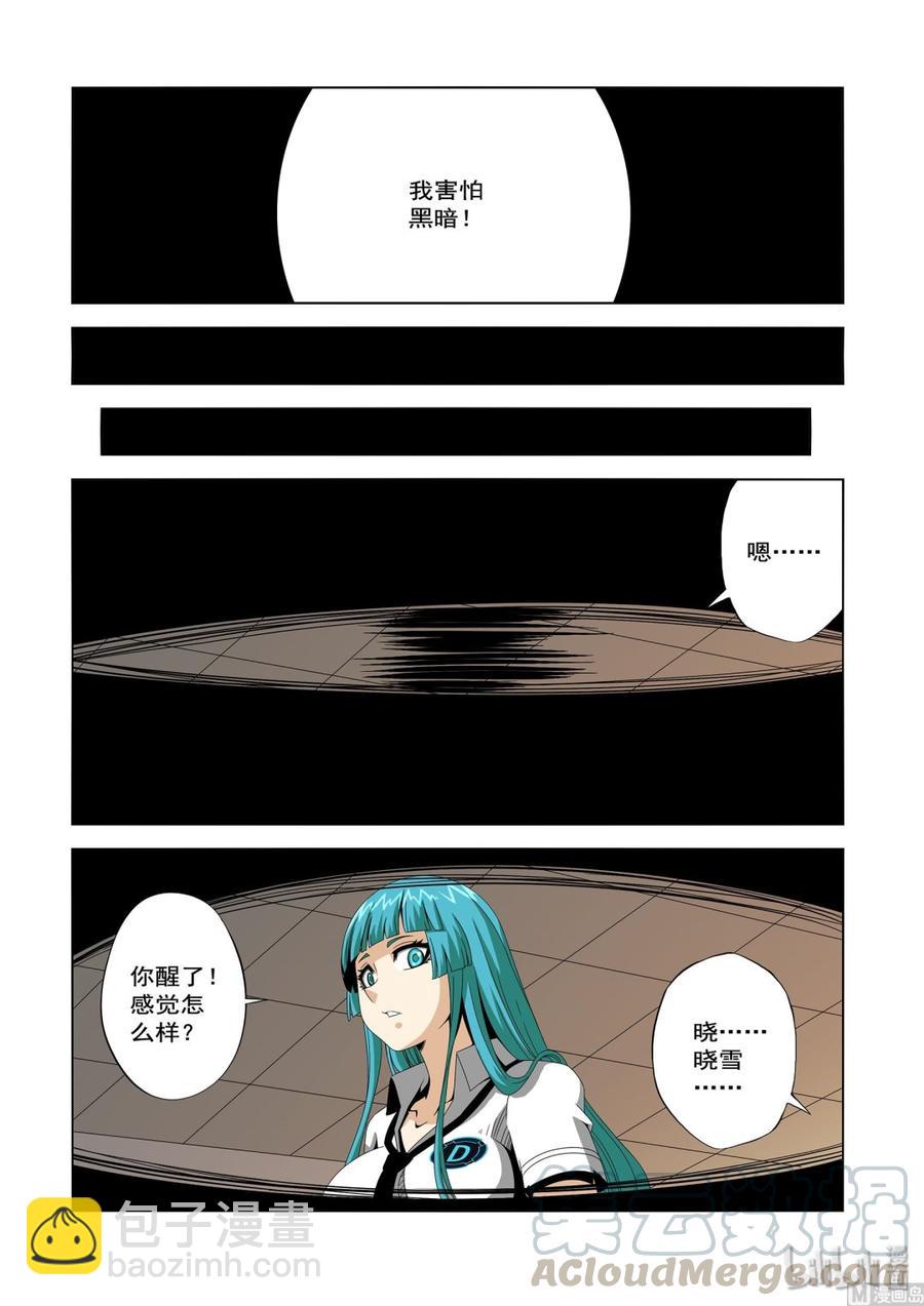 《战国武校》226 影堂 第3页