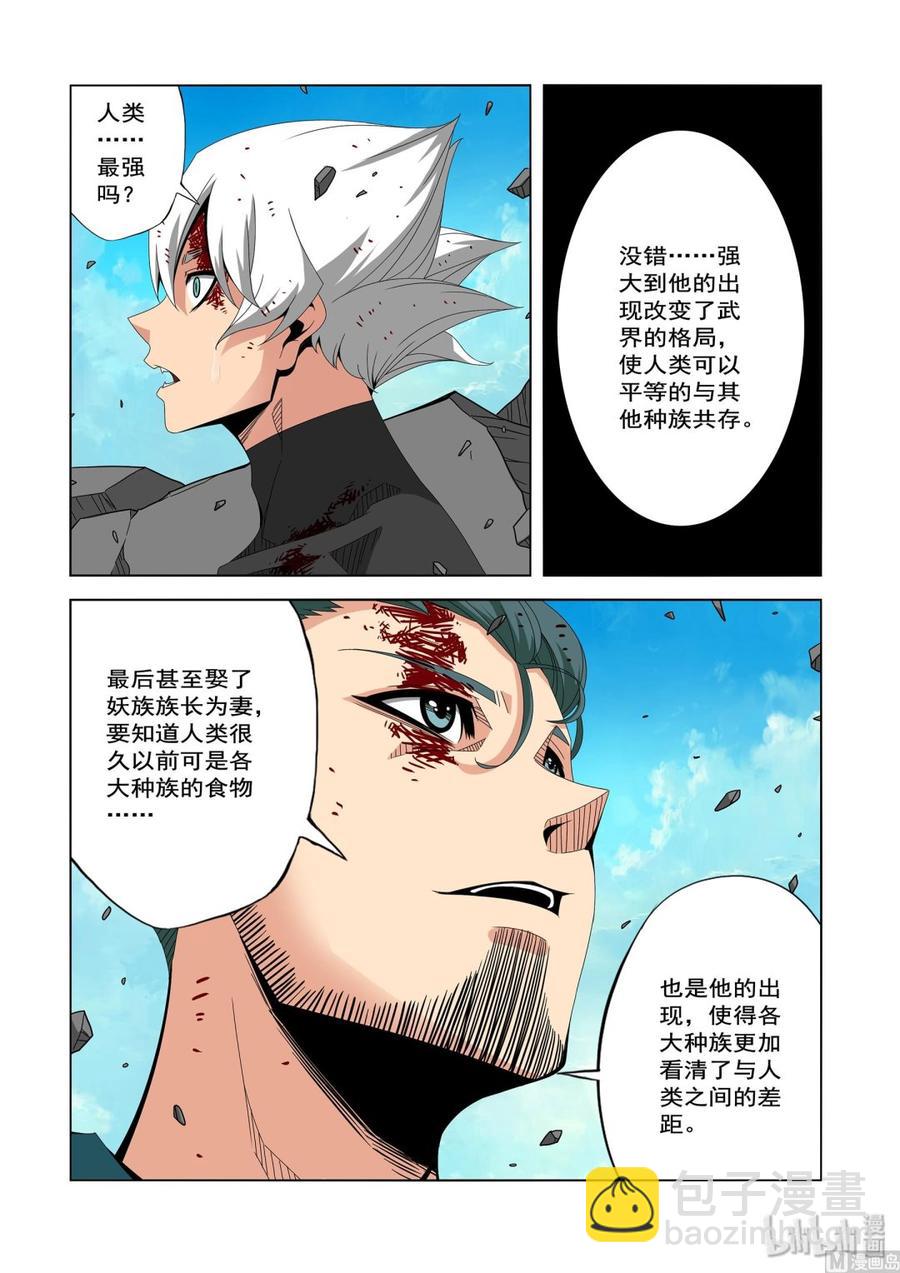 《战国武校》223 替代品 第12页