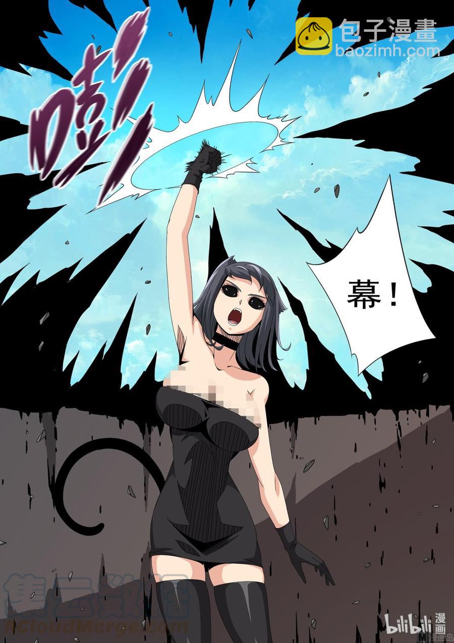 《战国武校》228 夜幕 第13页