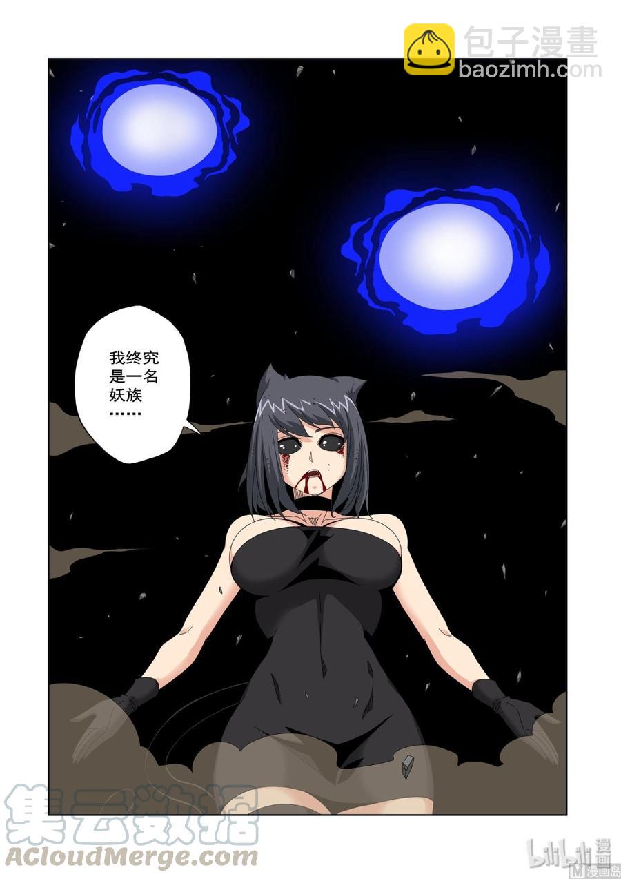《战国武校》230 最强种族 第13页