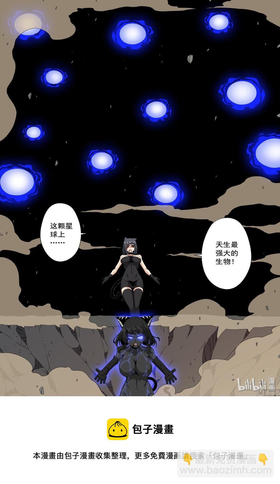 《战国武校》230 最强种族 第14页