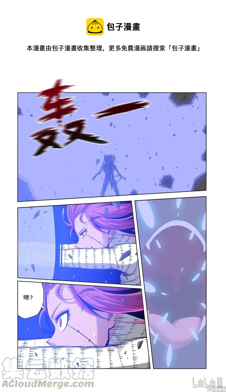 《战国武校》230 最强种族 第1页