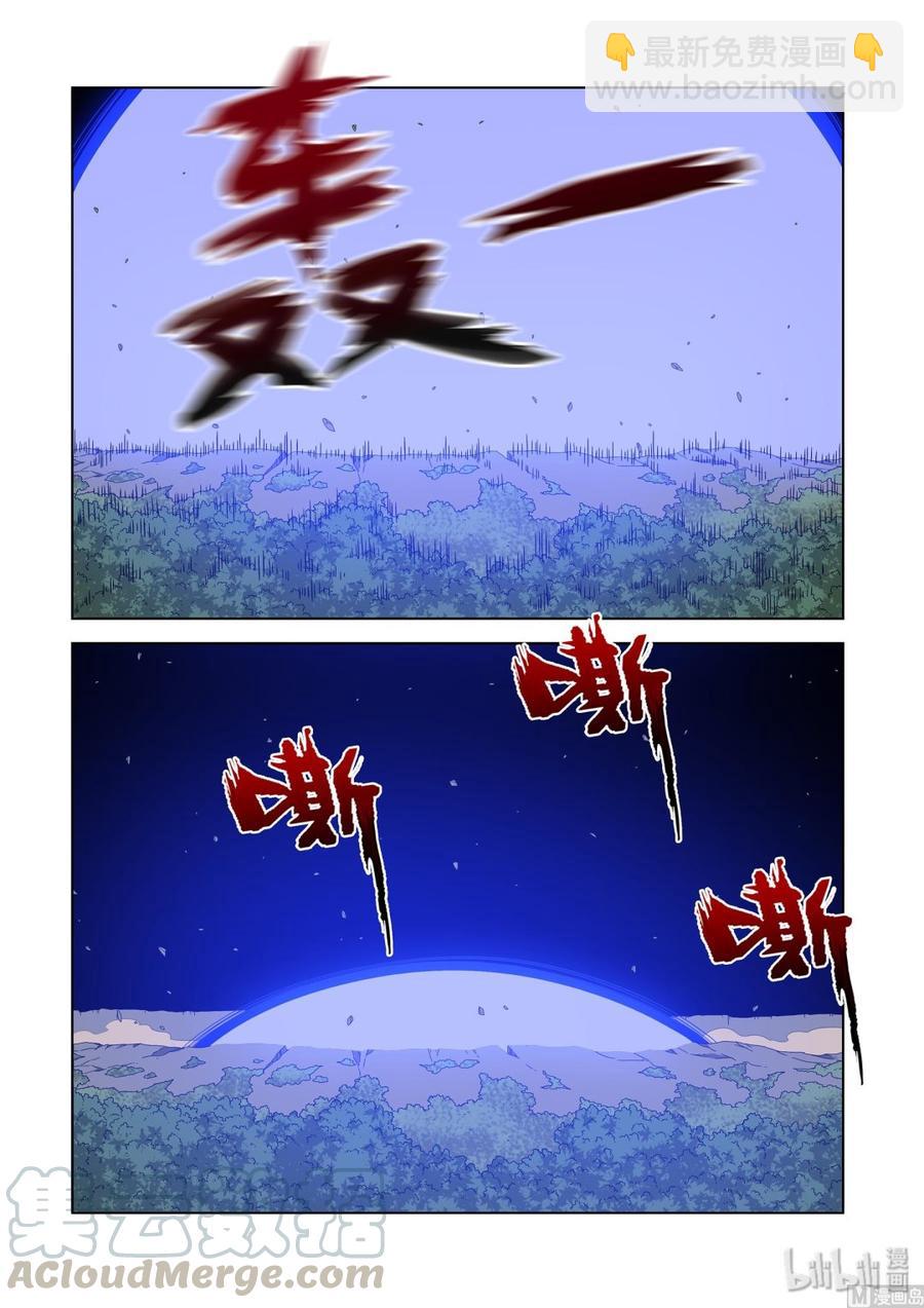 《战国武校》230 最强种族 第3页