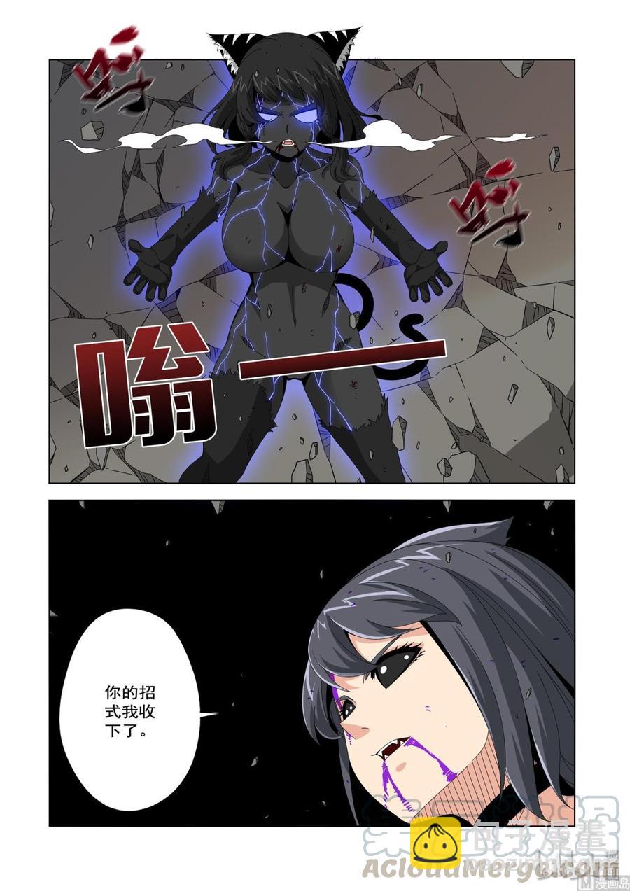 《战国武校》230 最强种族 第5页