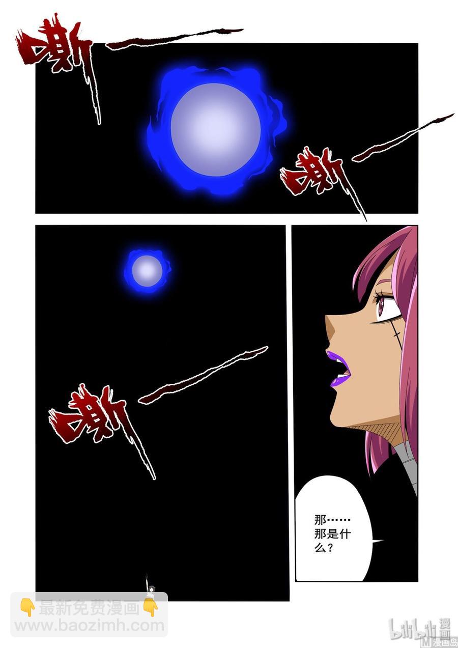 《战国武校》230 最强种族 第6页