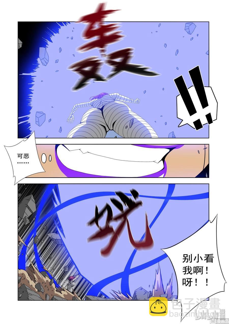 《战国武校》230 最强种族 第8页