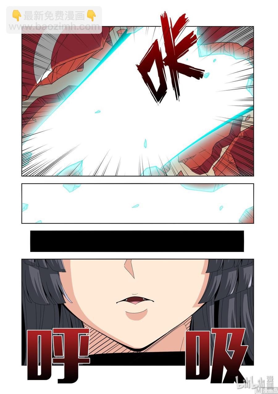 《战国武校》227 核心 第10页