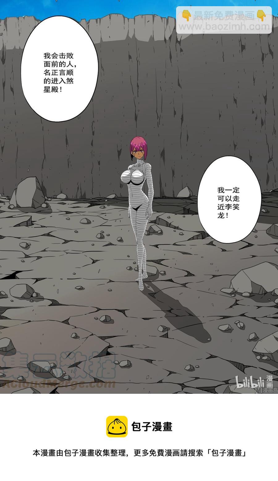 《战国武校》227 核心 第13页