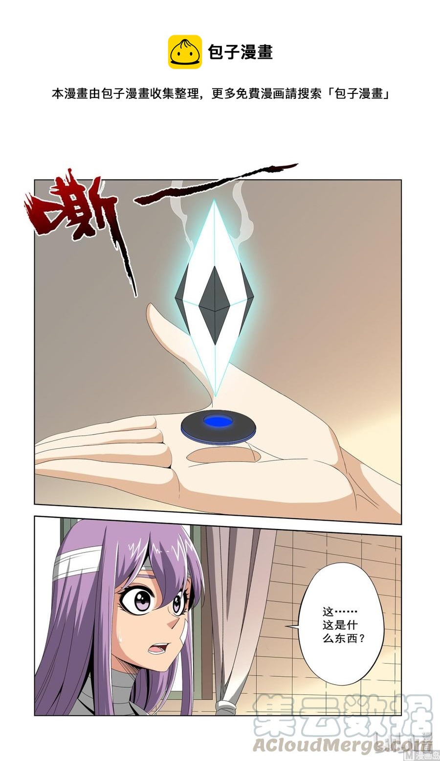 《战国武校》227 核心 第1页