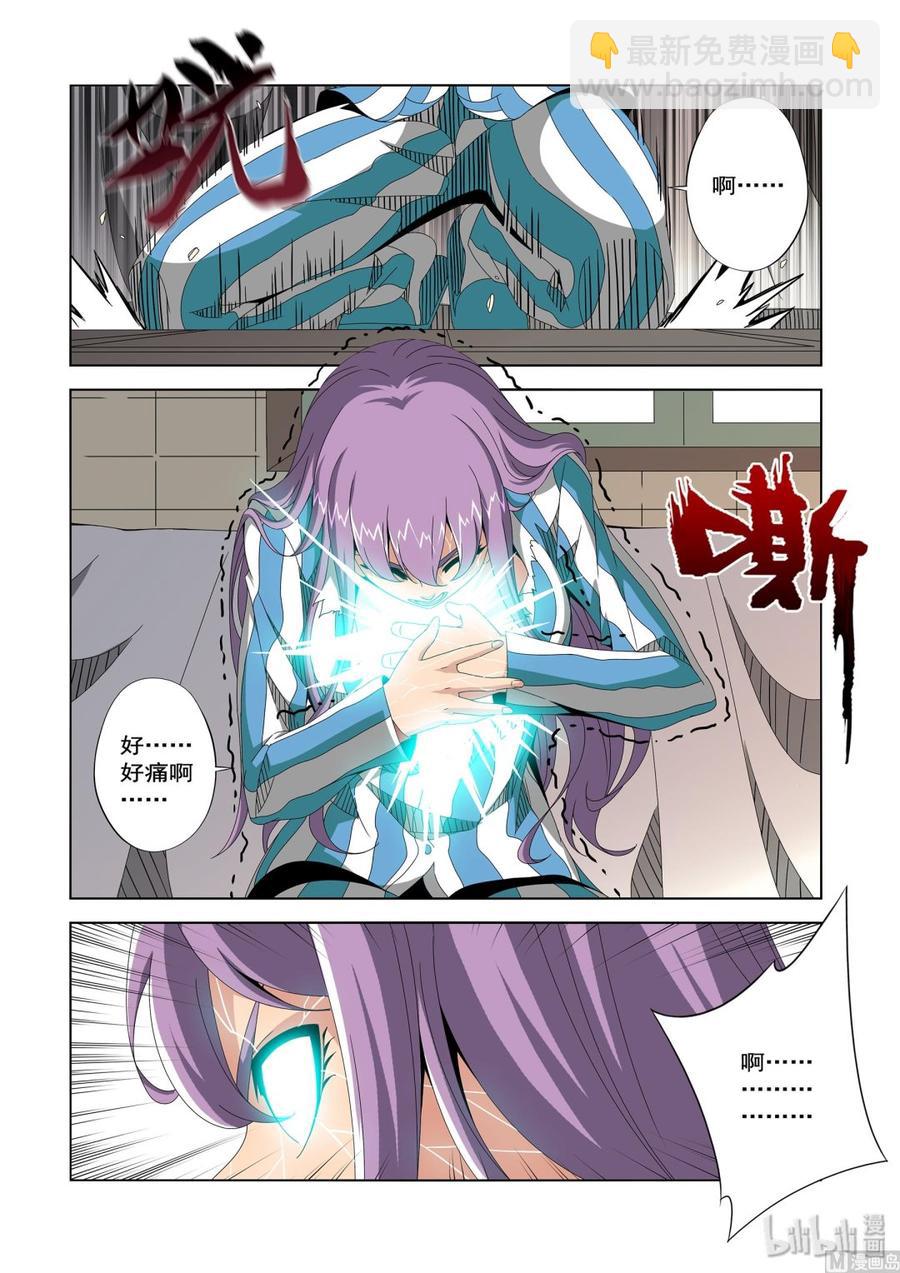 《战国武校》227 核心 第8页