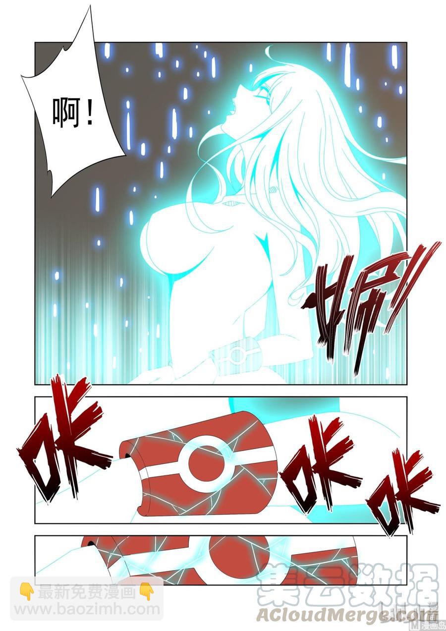 《战国武校》227 核心 第9页