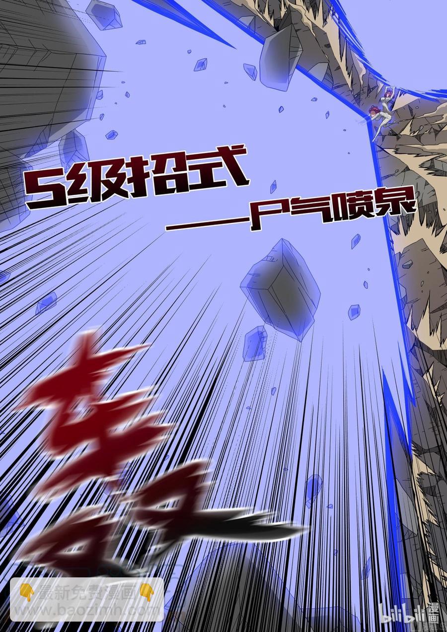 《战国武校》229 失望 第13页