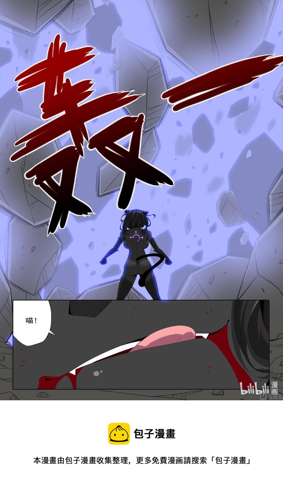 《战国武校》229 失望 第14页