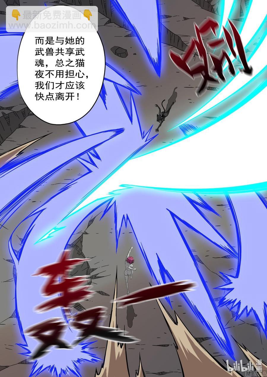 《战国武校》229 失望 第2页