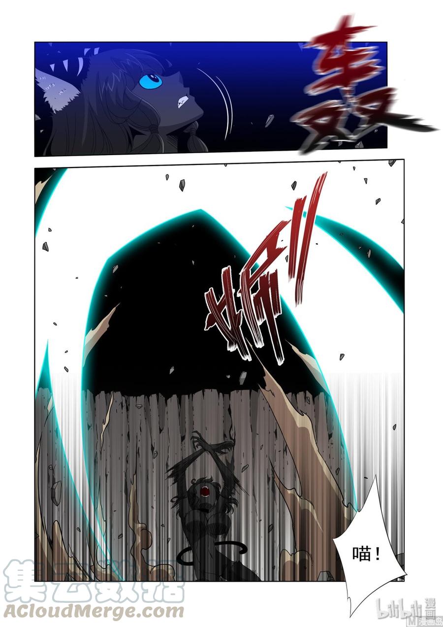 《战国武校》229 失望 第5页